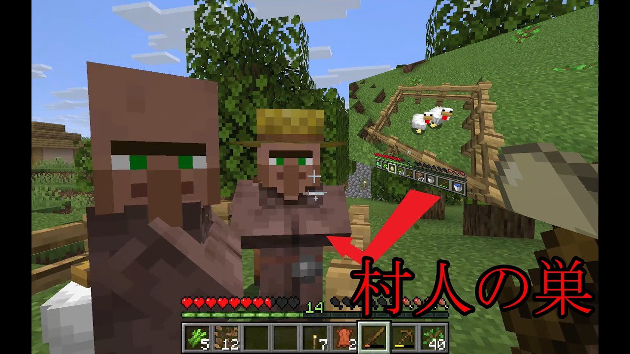 ニワトリ小屋がいつの間にか村人の巣になっていました【木ツール限定クラフト】