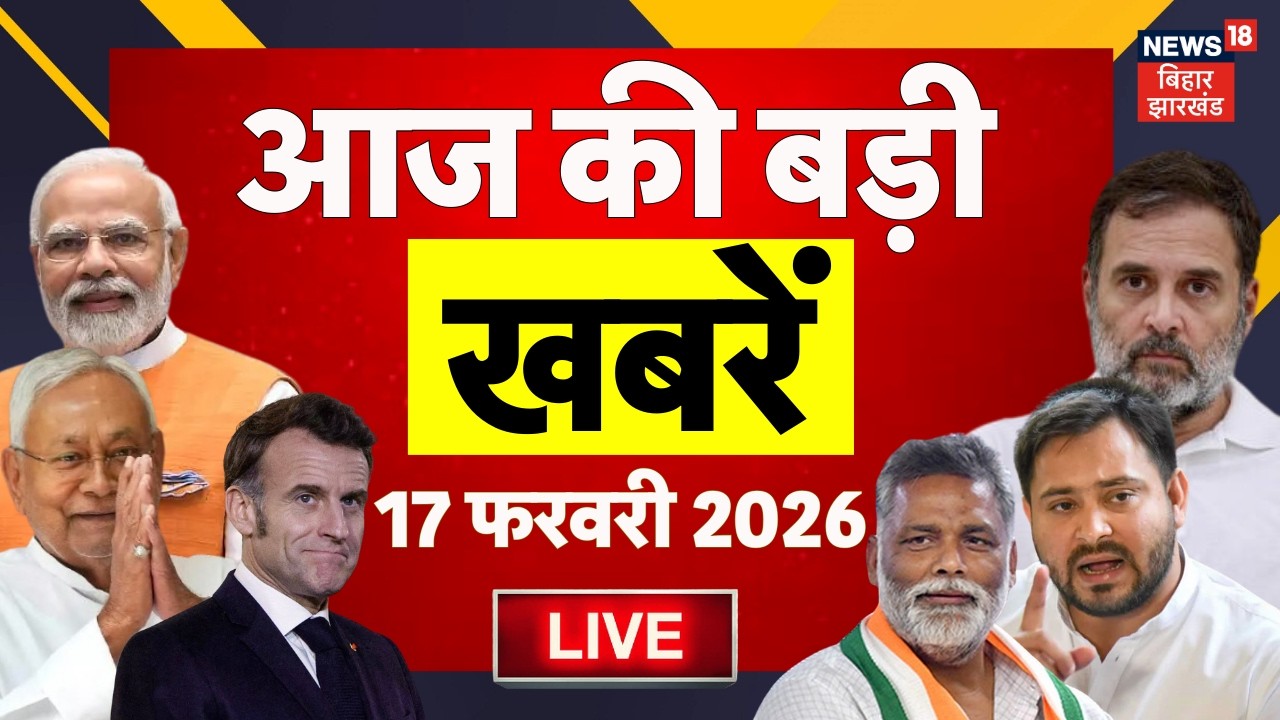 Aaj Ki Taaja Khabar LIVE : आज की ताजा खबरें | Bangladesh New PM Oath | AI Impect Summit | CM Nitish