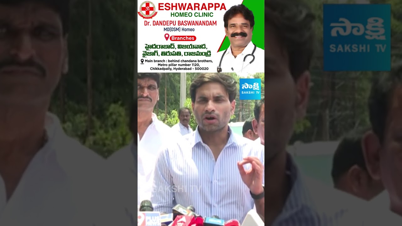 DSC అక్రమాలపై నిరసన.. దాడి చేసిన వారిపై చర్యలు తీసుకోవాలి!#YSRCP #TDP #APPolitics #Vijayawada