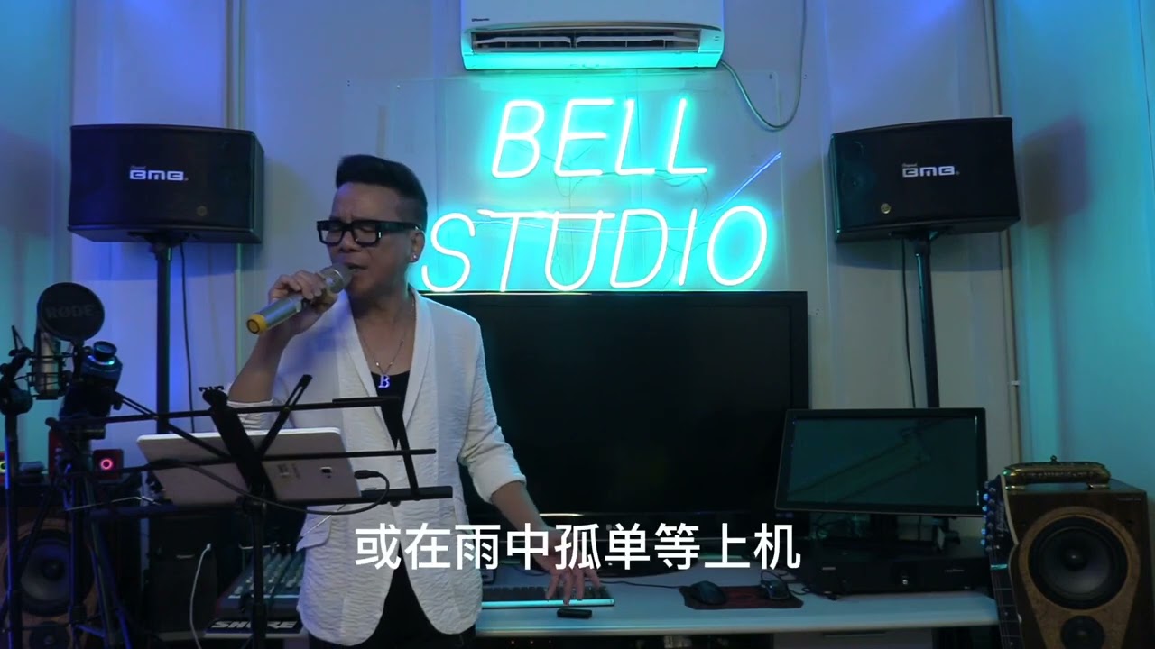 （在廣州等你）Cover by BellWong