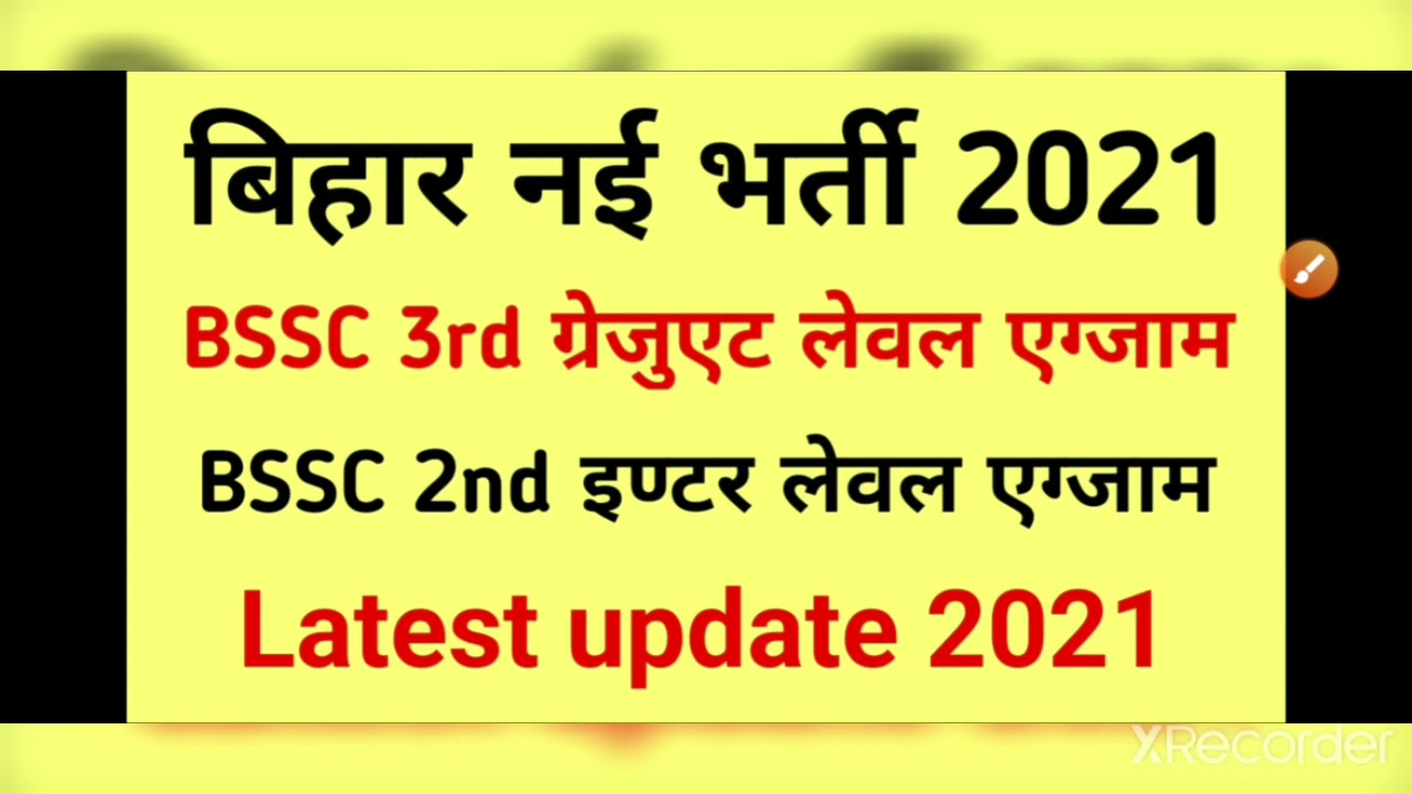 BSSC New Vacancy 2021 I 3rd Graduate Level I 2nd Inter Level Vacancy I Bihar Gov. new job 2021