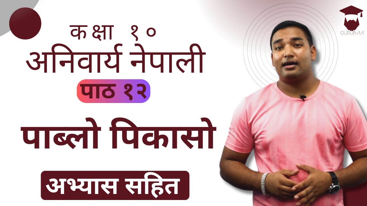 Class 10 Nepali Chapter 12 Explanation || पाब्लो पिकासो || कक्षा १० नेपाली पाठ १२ || SEE -Gurubaa