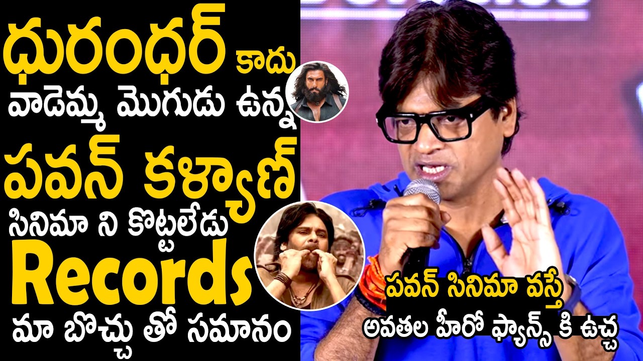 Harish Shankar Goosebumps Speech At Ustaad Bhagat Singh Release Press Meet | Bhairava Media