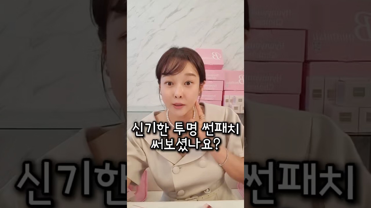 ☁️ 이제 선크림은 NO! 네이키드 썬패치로 더 가볍고 강력하게