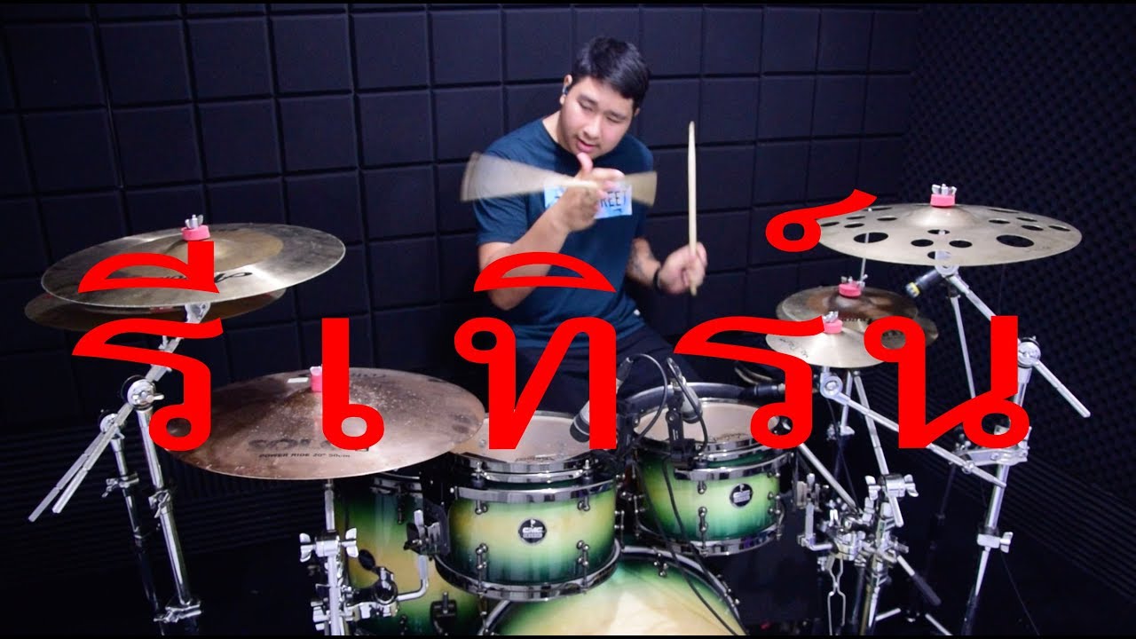 รีเทิร์น (RETURN) - ท๊อป มอซอ Feat. อาม ชุติมา | Drum Cover | Zack