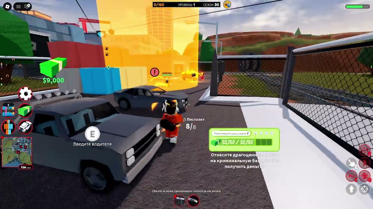 Я играю в jailbreak