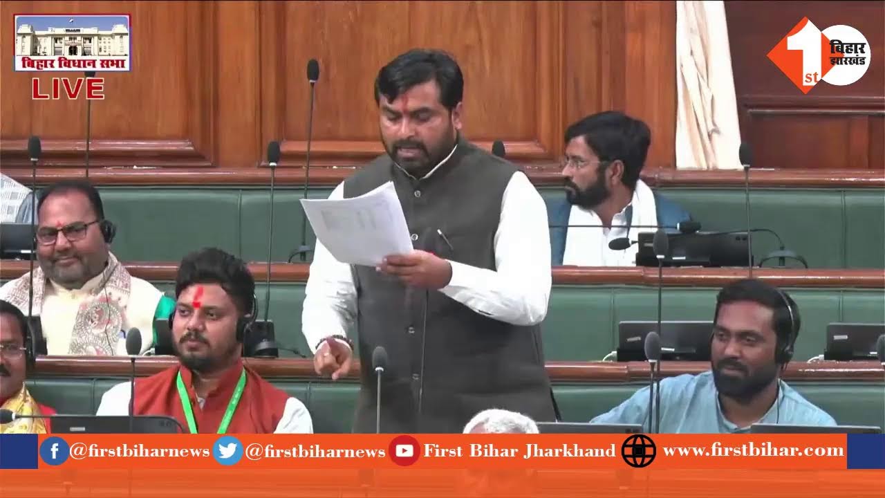 बिहार विधानसभा का बजट सत्र LIVE