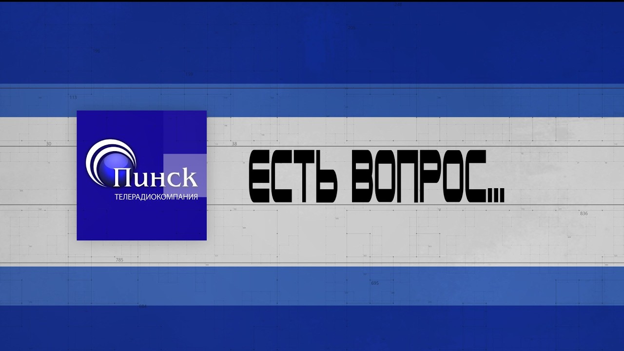 Обрезка деревьев. Программа 