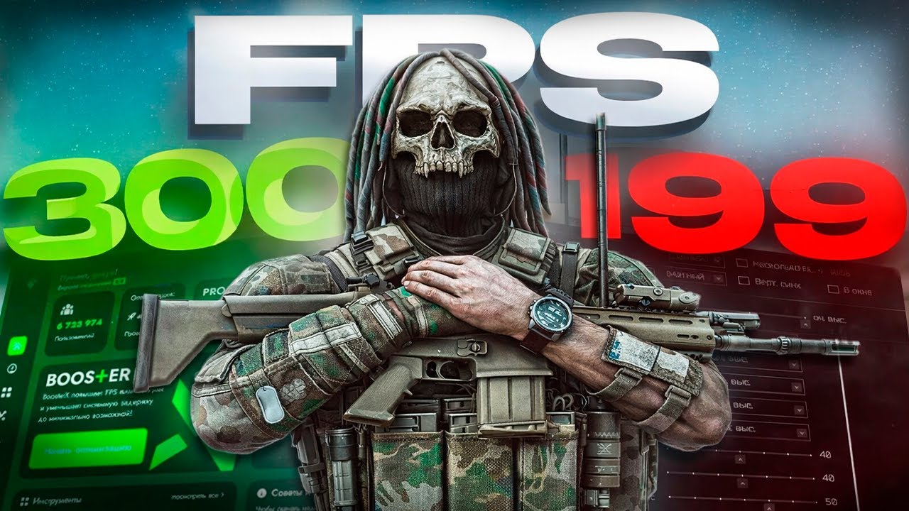 TARKOV ПОЛНАЯ НАСТРОЙКА ГРАФИКИ И ОПТИМИЗАЦИЯ | ПОВЫШЕНИЕ ФПС в ТАРКОВ 2026