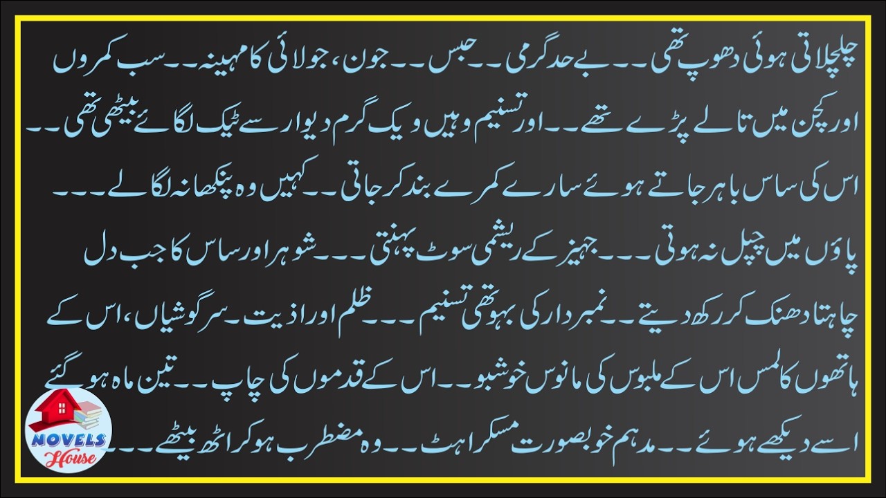 O B Parwah Sajan || Village Base || Cousin Marriage || After Marriage || Social Issue