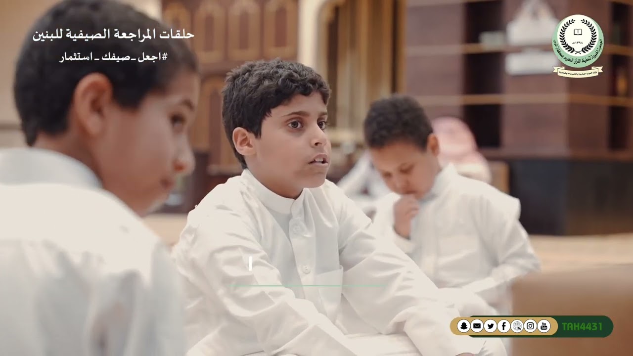 تقرير حلقات المراجعة الصيفية للبنين لعام 1444