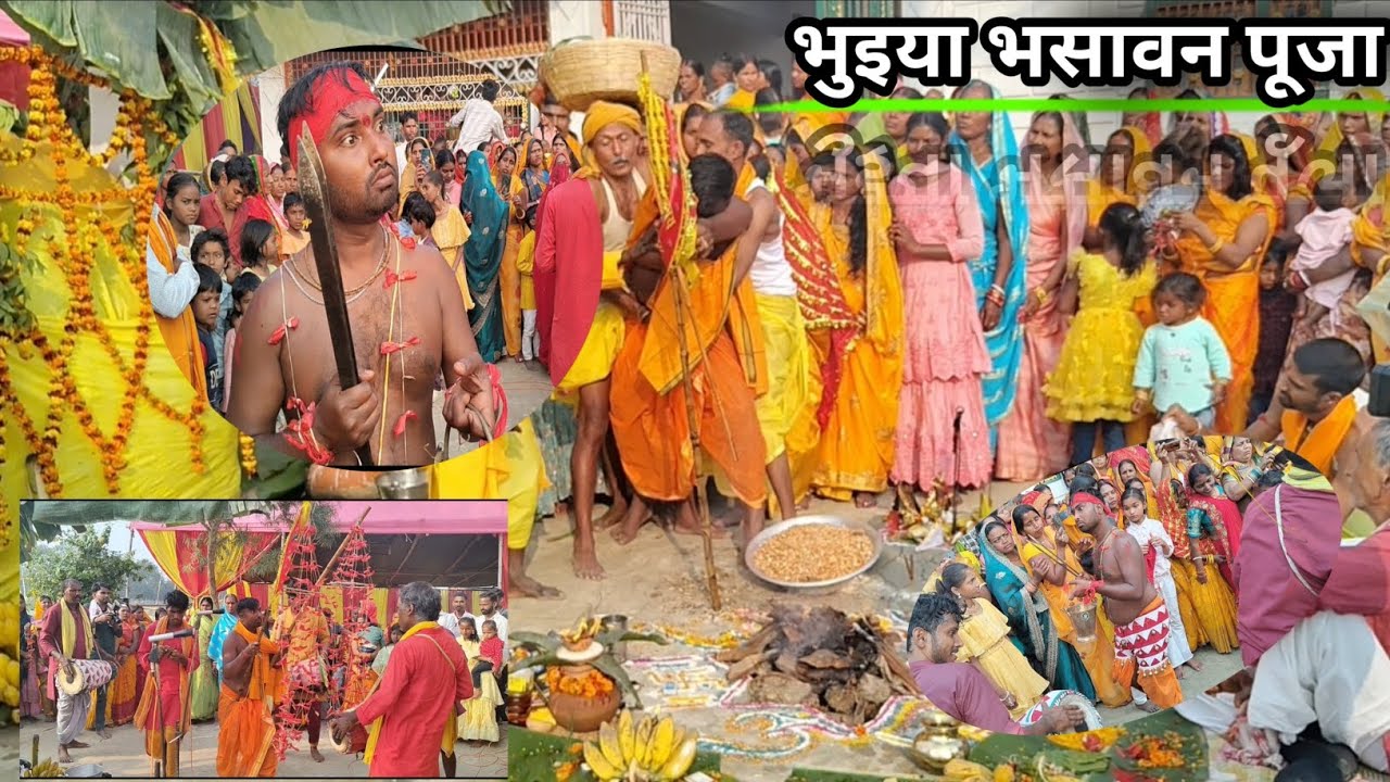 भुइया भसावन पूजा दिला रहे sp bhagat #जय माई गहिल #बउआ भगत जी 