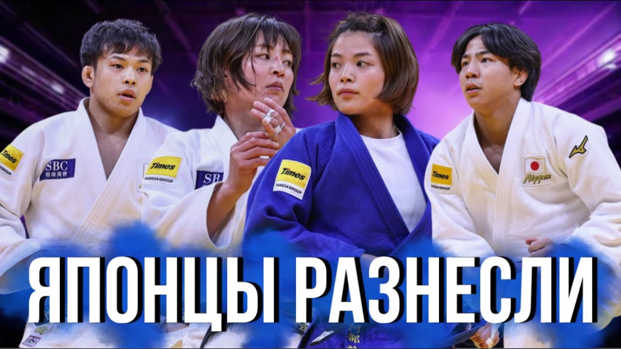 Королева вернулась и РАЗНЕСЛА всех! Шикарное выступление Японцев - Большой Шлем Баку 2025