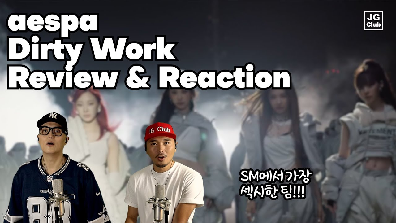 독보적인 대담함과 자신감 | 에스파 aespa - Dirty Work 리액션