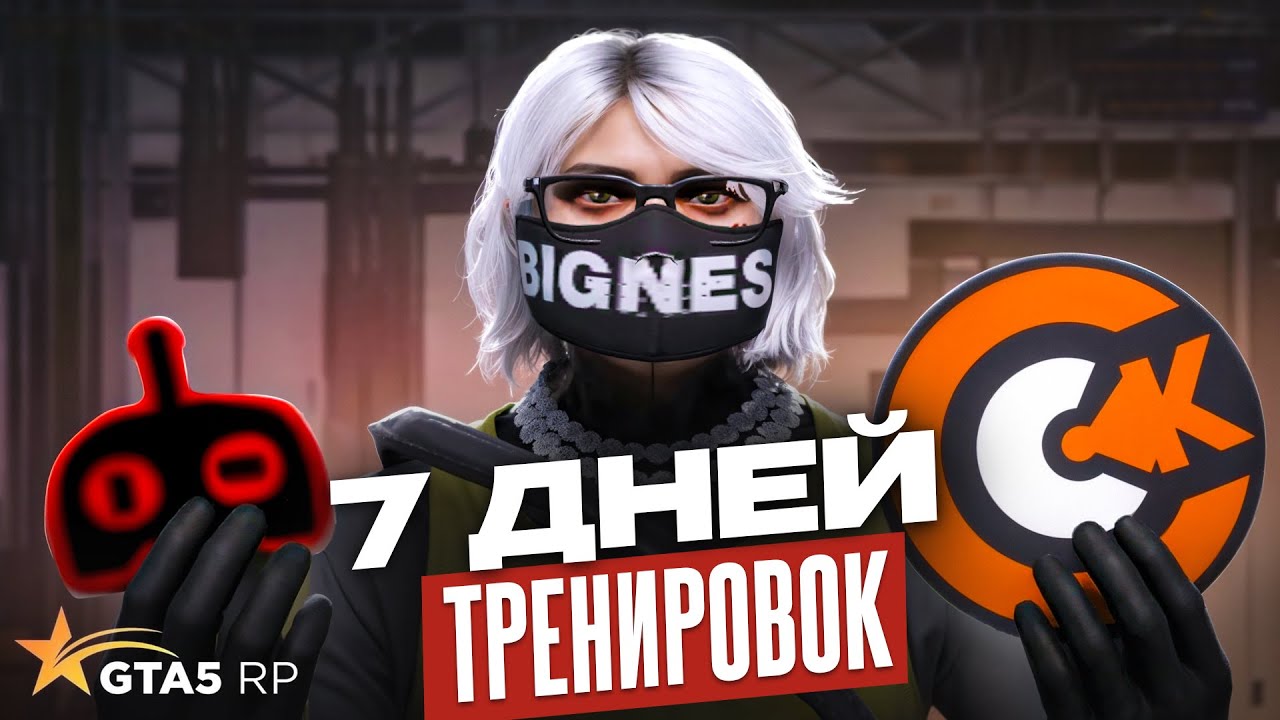 Я ТРЕНИРОВАЛ АИМ 7 ДНЕЙ ПОДРЯД. ВОТ ЧТО СО МНОЙ СТАЛО