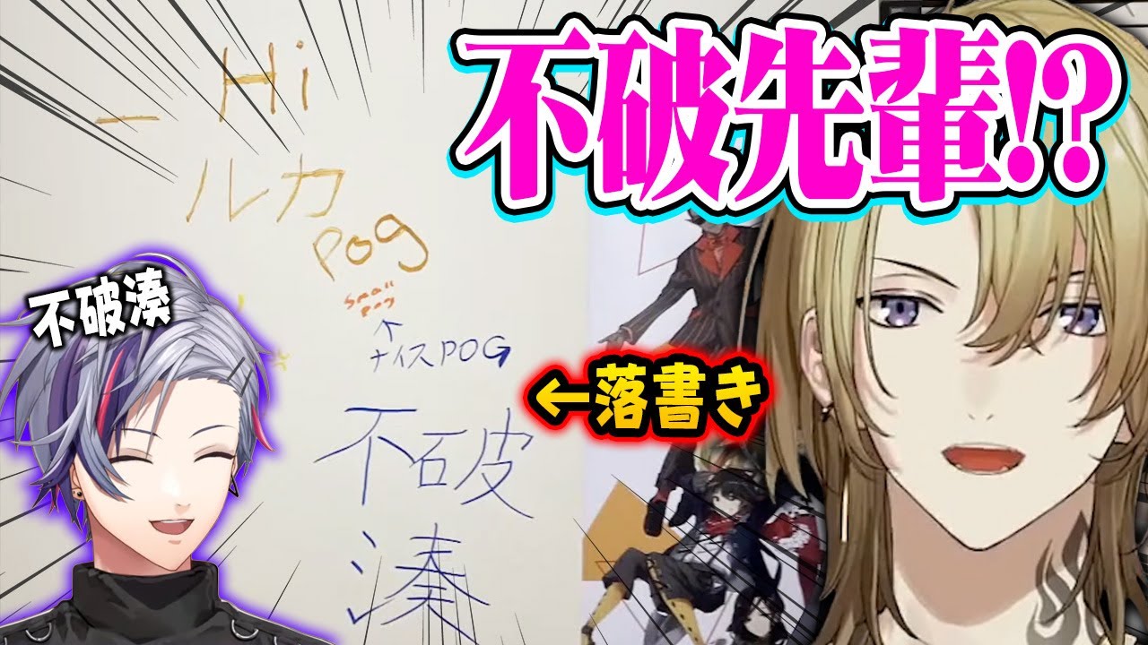 にじフェスでの不破先輩のサプライズに気付き、嬉しさ混じりの驚きを見せるルカ＋ENライバーの手書きサインを振り返るルカ【にじさんじ切り抜き/ルカ・カネシロ/不破湊/にじさんじフェス2023/日本語翻訳】