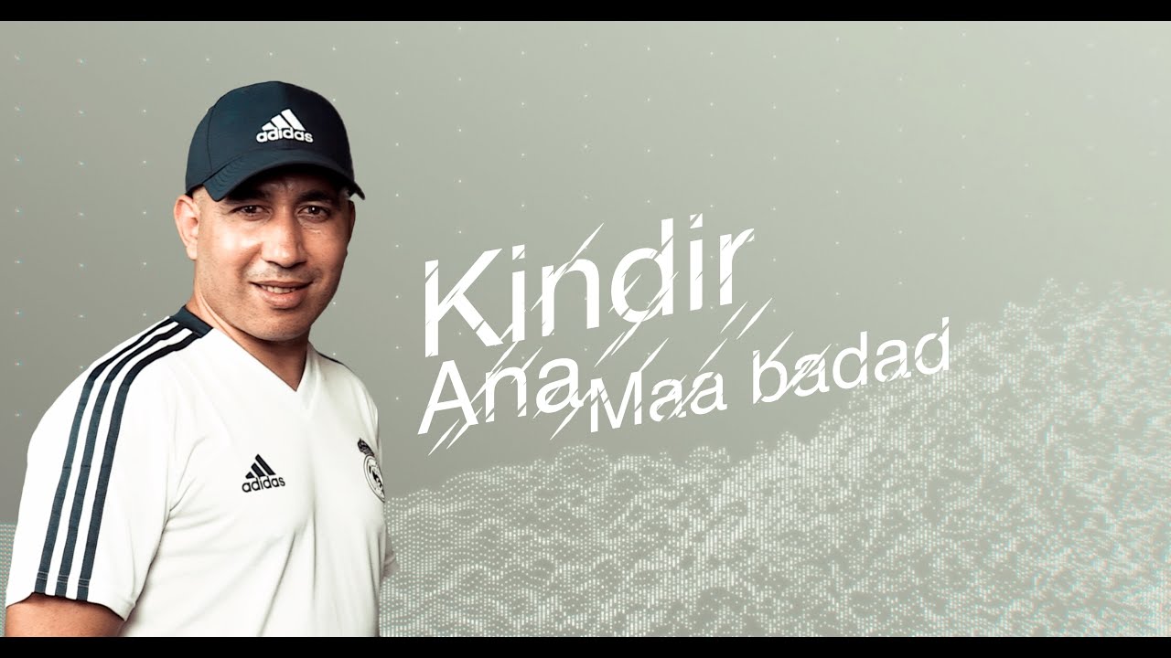 kindir ana maa badad mohamed ezzine كيندير انا مع بضاض محمد الزين