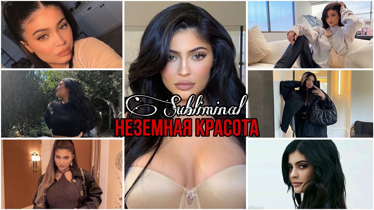 самая красивая девушка на этой планете – это я / САБЛИМИНАЛ НА КРАСОТУ🔥