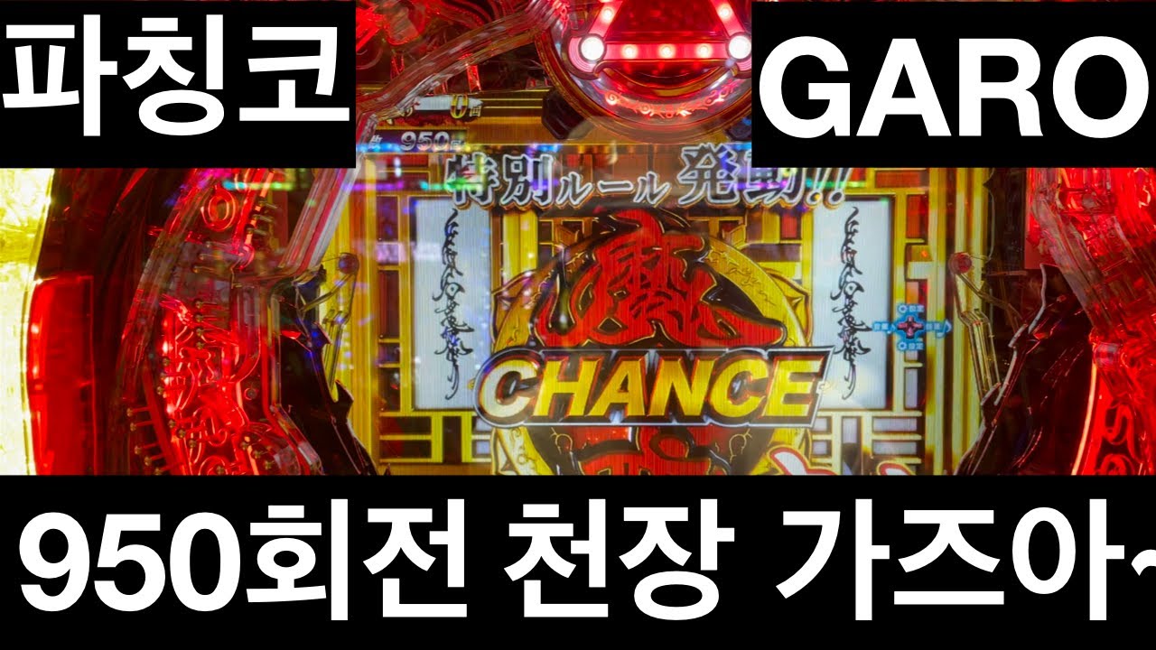 [일본생활vlog] 파칭코 가로 천장 까짓거 가보자~