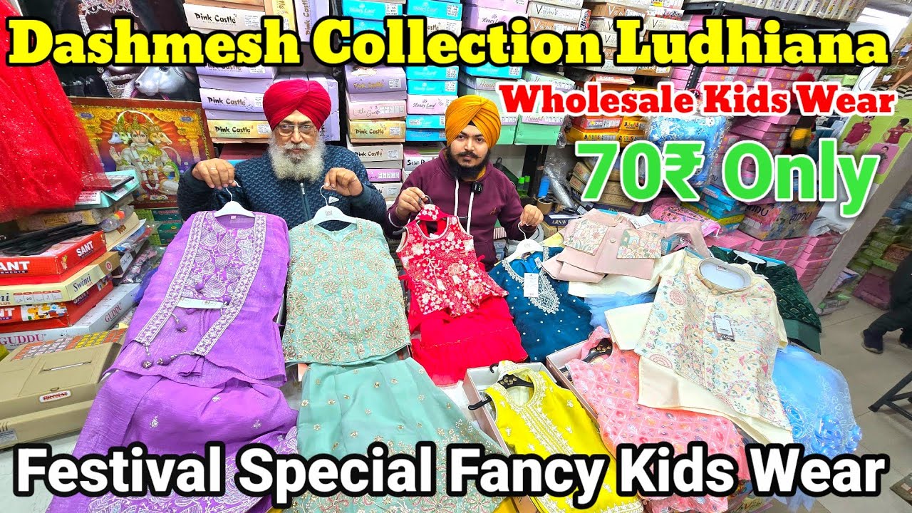 70₹ मात्र Fancy Kids Wear in Ludhiana || Festival Special.| Dashmesh Collection, Ludhiana Wholesale