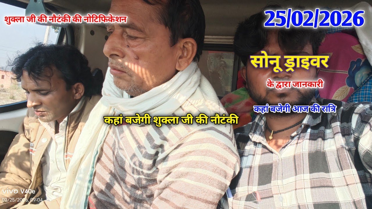 शुक्ला जी और मनसुख भाई की नौटंकी का नोटिफिकेशन बहुत ही शानदार👍🥰❤️25/02/2026