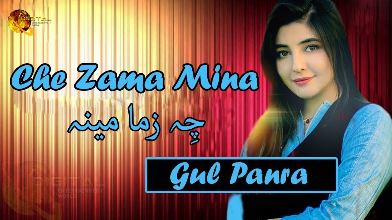 Che Zama Mina | Gul Panra | Pashto Hit Song | Tang Takoor