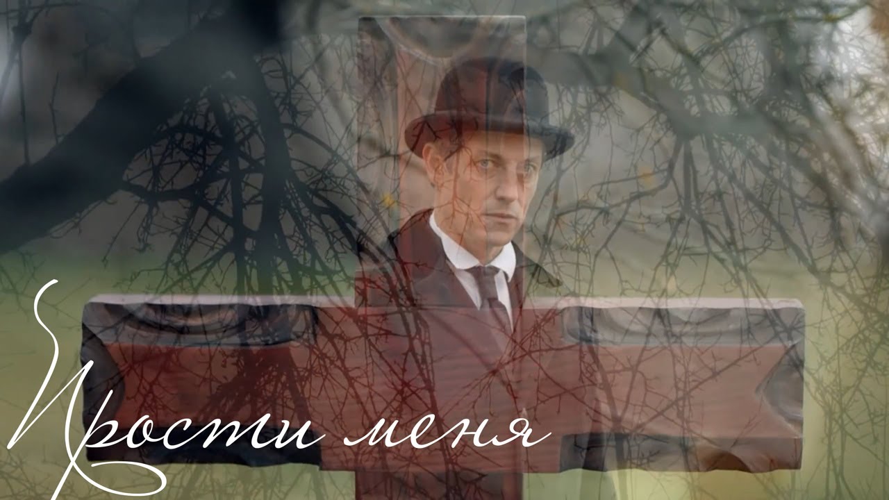 Анна-детективЪ. Прости меня