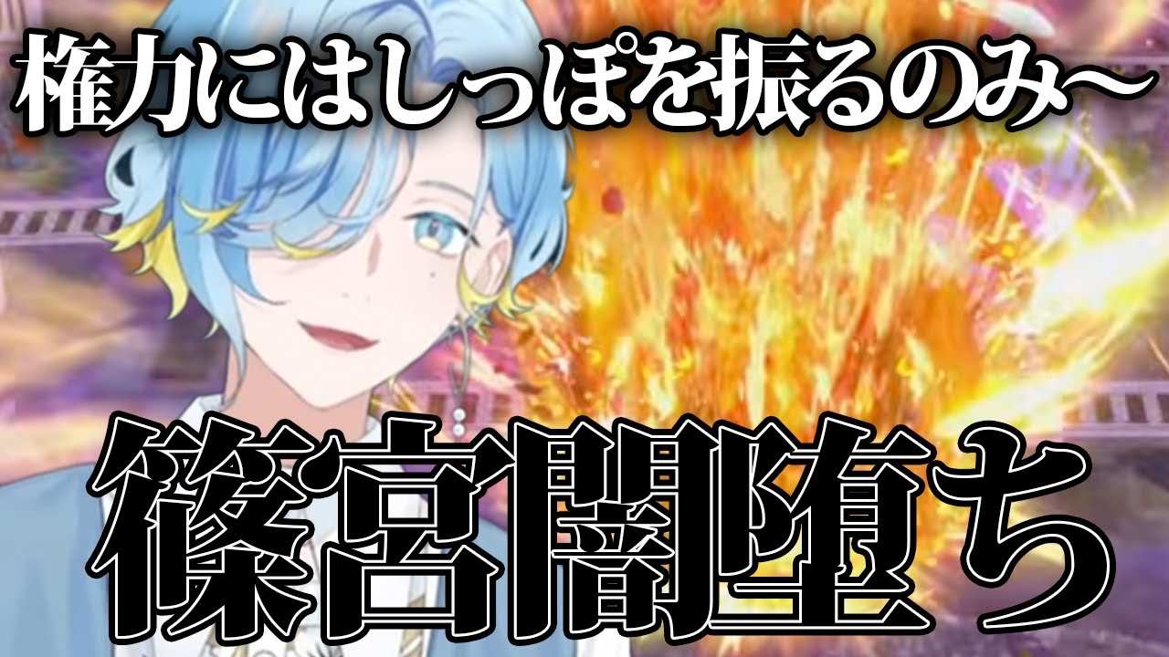 【桃鉄】時限爆弾カードで爆発しすぎて闇堕ちした篠宮ゆの【にじさんじ切り抜き/すぷれあ/篠宮ゆの/城瀬いすみ/皇れお/花籠つばさ】