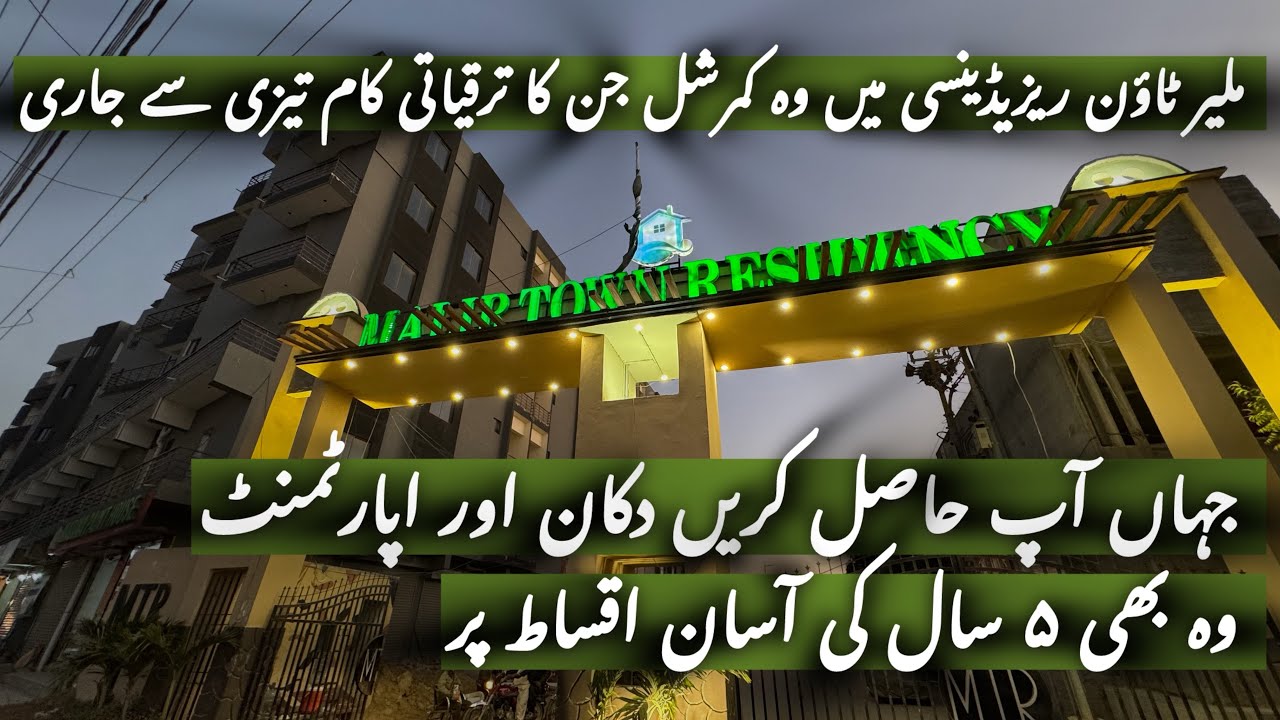 Malir Town Residency Phase 01 | Commercial Projects Shops & Apartments 