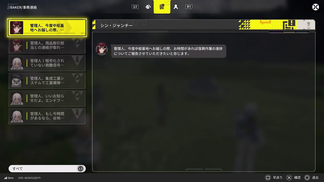 【アークナイツ】エンドフィールド...ンィー