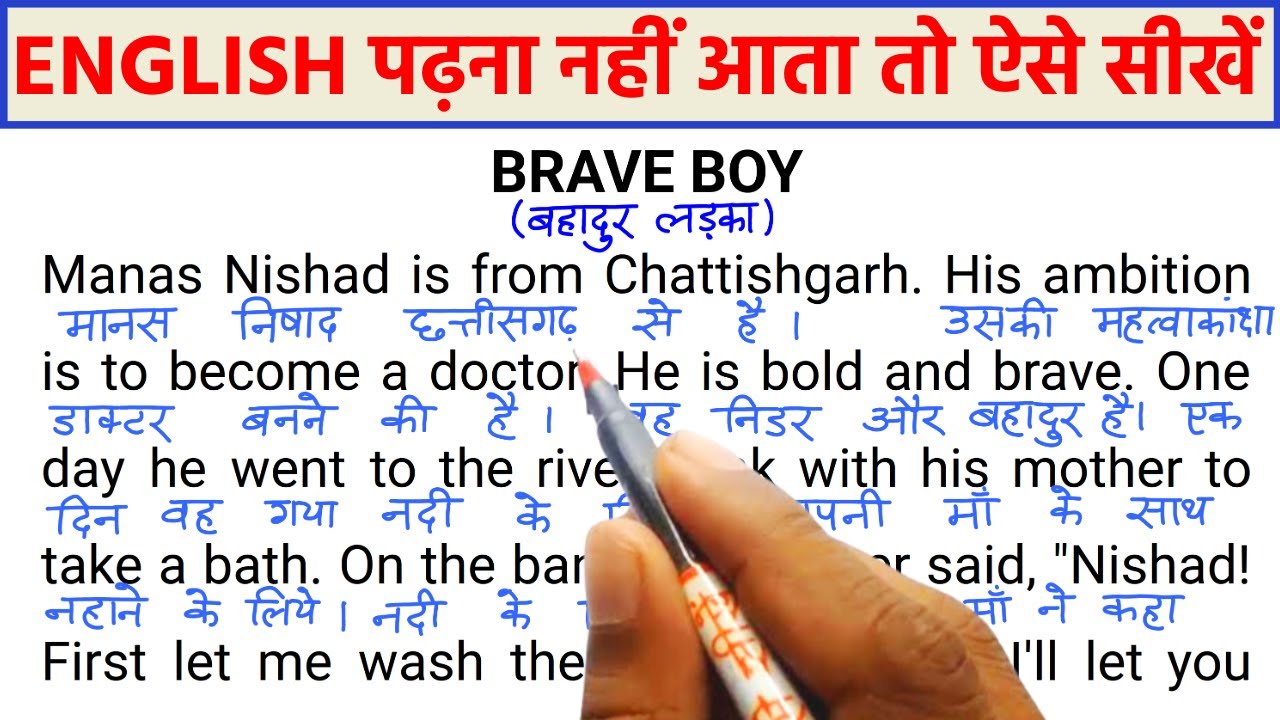 English padhna kaise sikhe, इंग्लिश पढ़ना कैसे सीखे, english bolna kaise sikhe, english kaise sikhe,