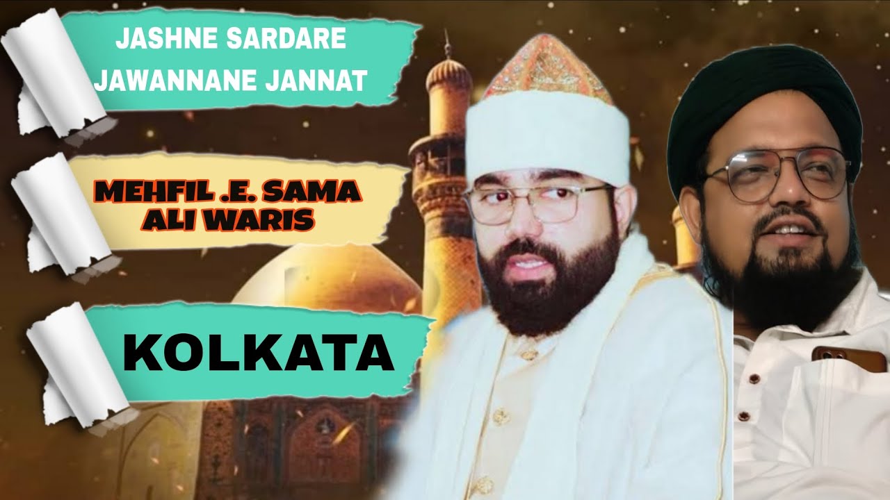 MEHFIL .E. SAMA..... QAWAL.. ALI WARIS JASHAN .E. SARDARE.               JAWANAANE JANNAT 