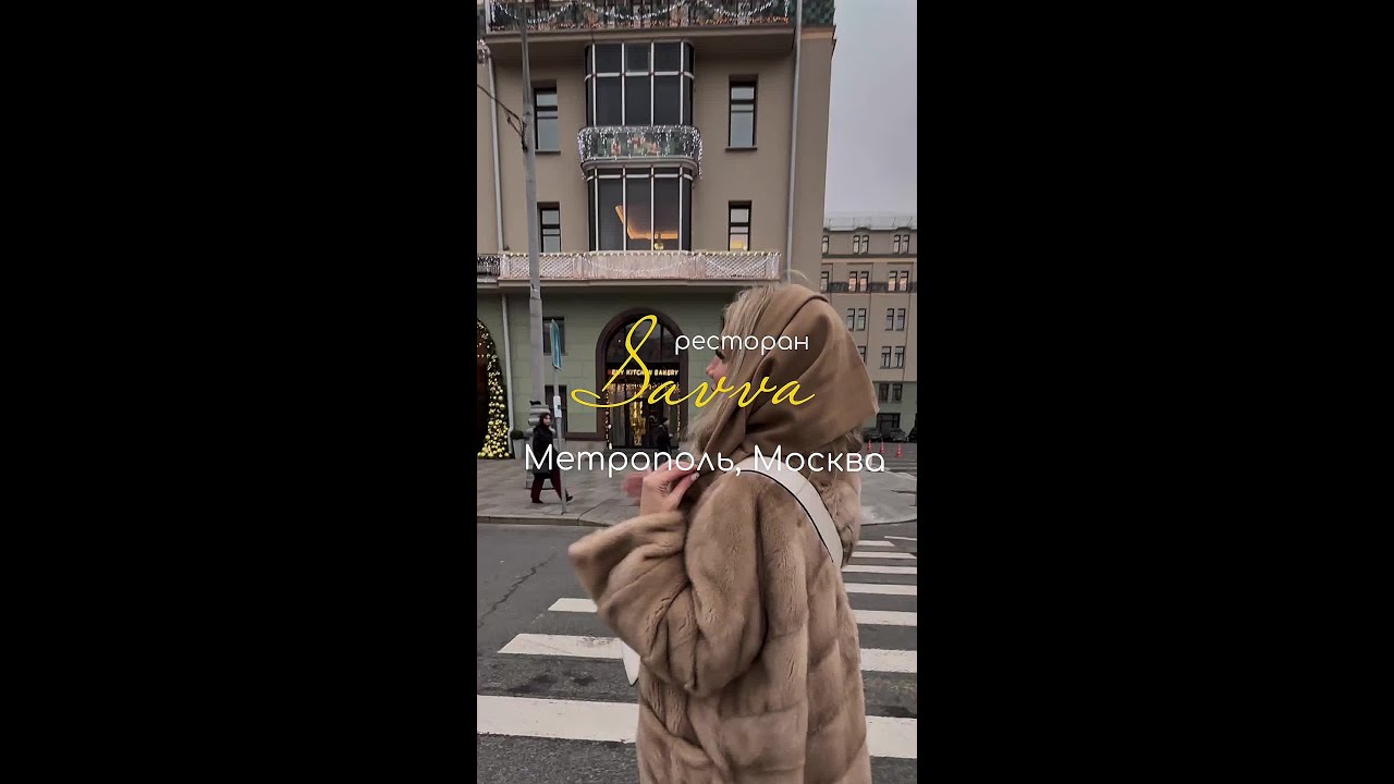 Обзор ресторана Savva, Москва