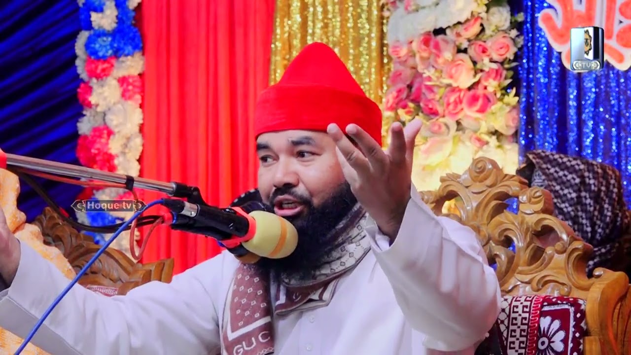 মুর্শিদের নামে হাড়গাতিয়া গলায় দিয়েছি যে জনে—শাহজাদা সৈয়দ আহমদুল হক মাইজভাণ্ডারী