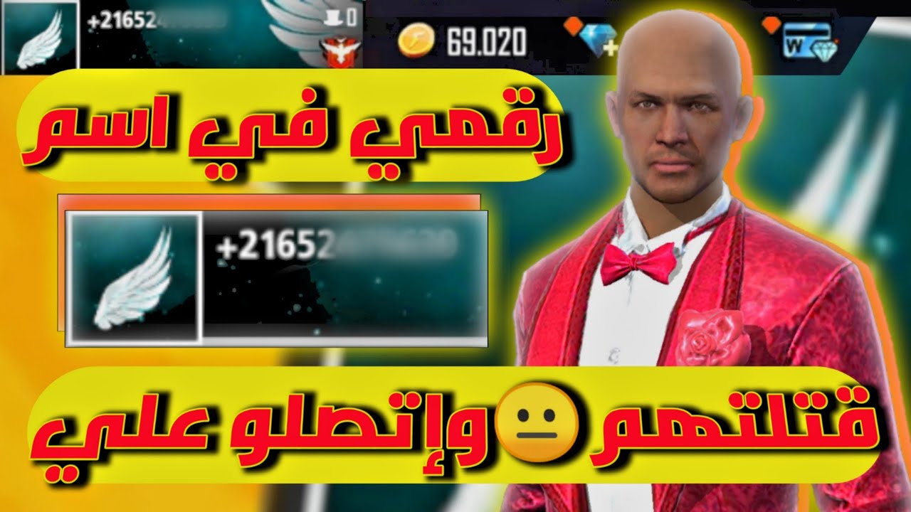 أدم شكلاطة🔥حطيت رقمي في الاسم😑كل لي قتلتهم إتصلو🤣