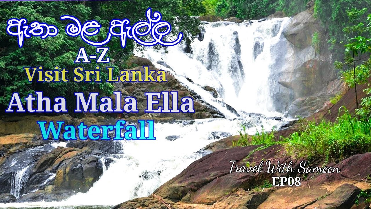 ඇතා මළ ඇල්ල |  Ethamala Ella  | cinematic travel video sri lanka  | Pitabeddara, Sri Lanka. 🇱🇰