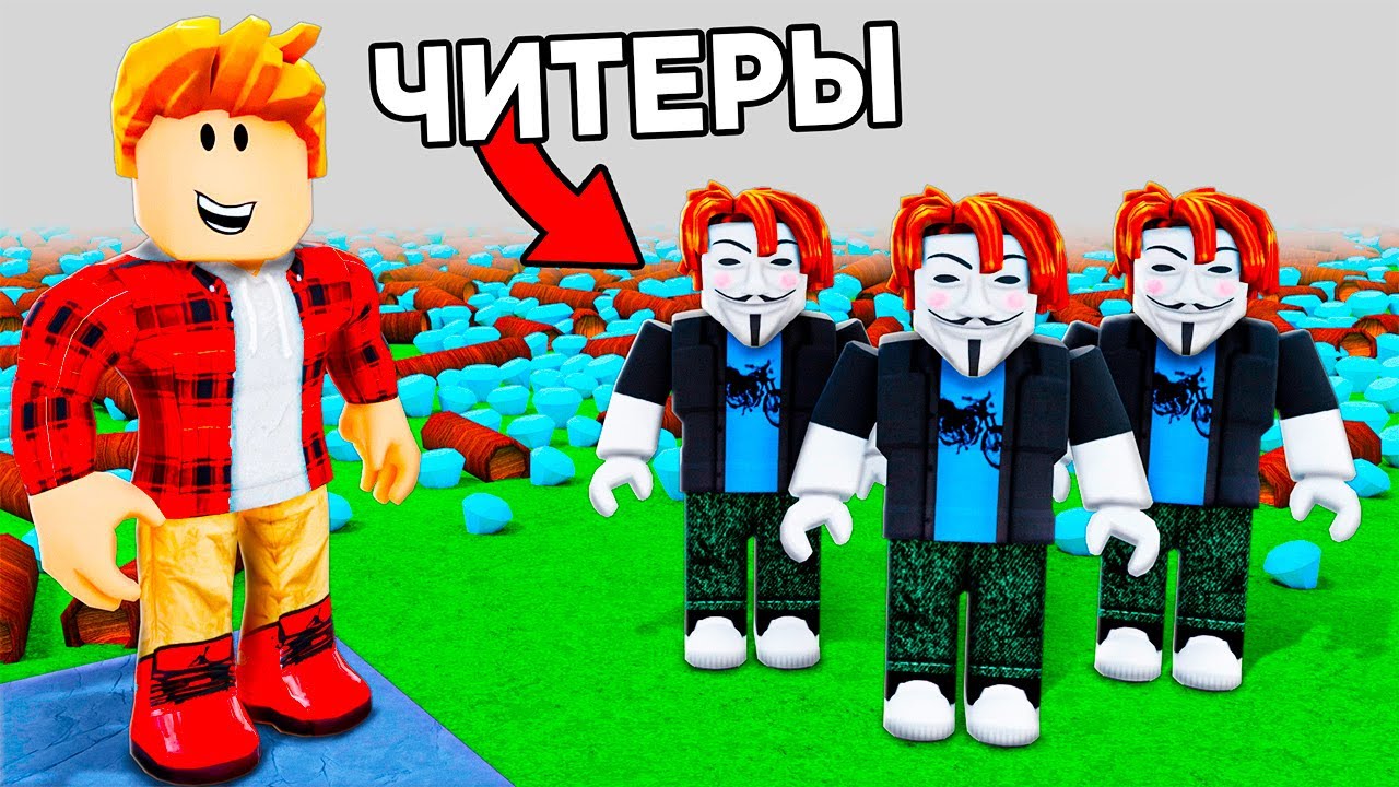 Эти ЧИТЕРЫ &mdash; БЕЗУМНЫЕ в 99 Nights in the Forest в Роблокс