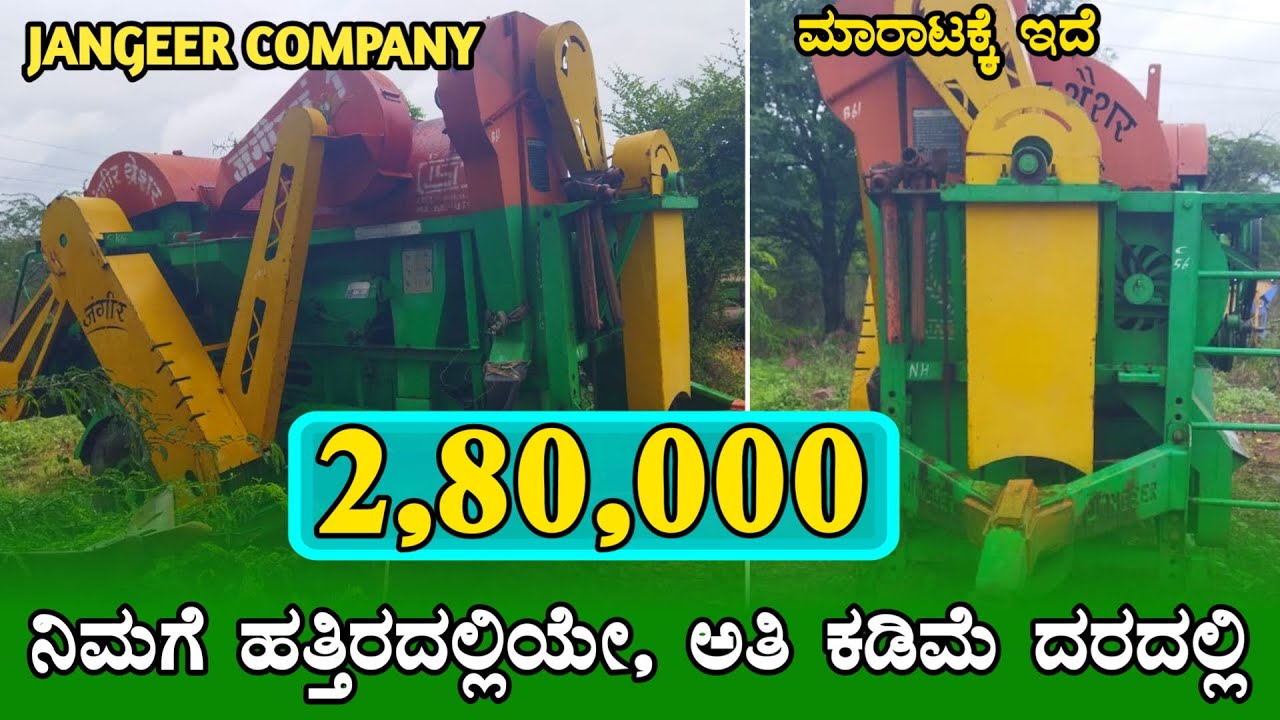 📱9113851308📱JANGEER COMPANY RASHI MACHINE ಮಾರಾಟಕ್ಕೆ ಇದೆ/Second Hand Tractor For Sale in Karnataka