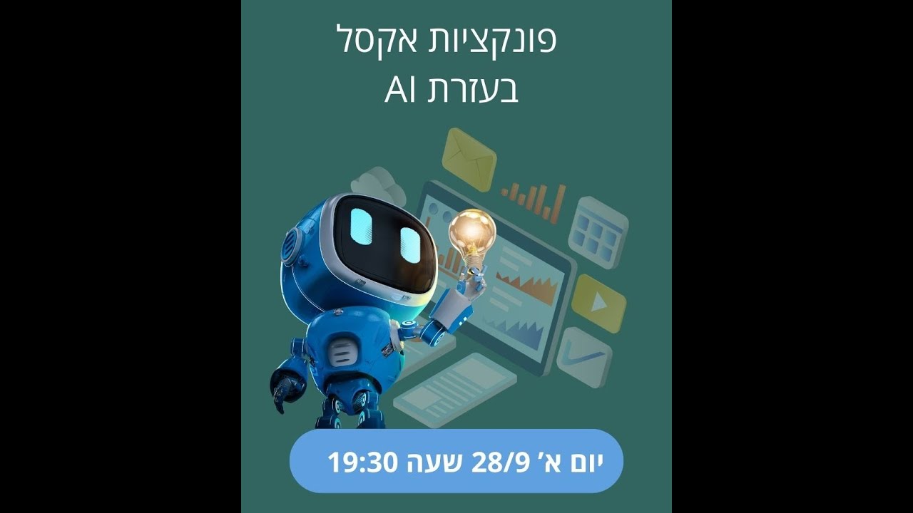 איך להשתמש במנוע AI חיצוני כדי ליצור נוסחאות באקסל