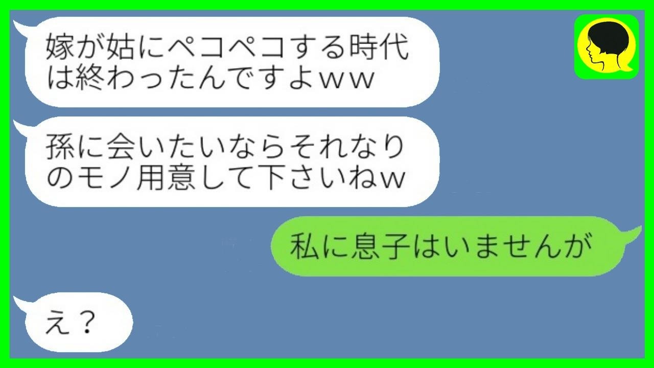 姑を脅してお祝い金を巻き上げようとするDQN嫁「払わないなら孫には一生会わせない！」→しかし姑の一言で立場が一瞬で逆転した結果www
