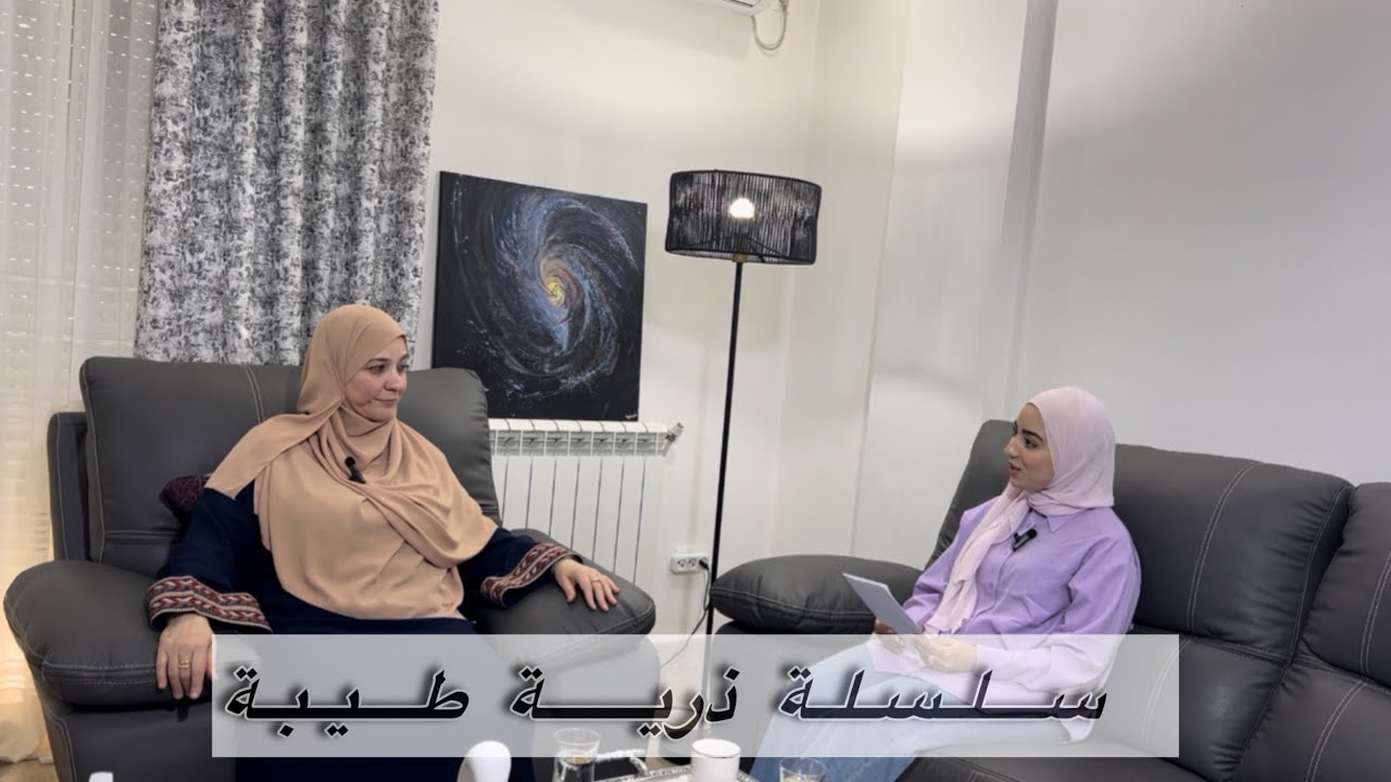 سلسلة ذرية طيبة - صحة ، مسؤولية ، استثمار- ( الحلقة الأولى )