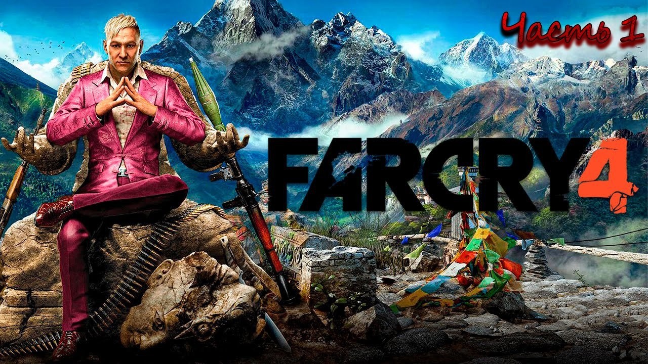 Far Cry 4