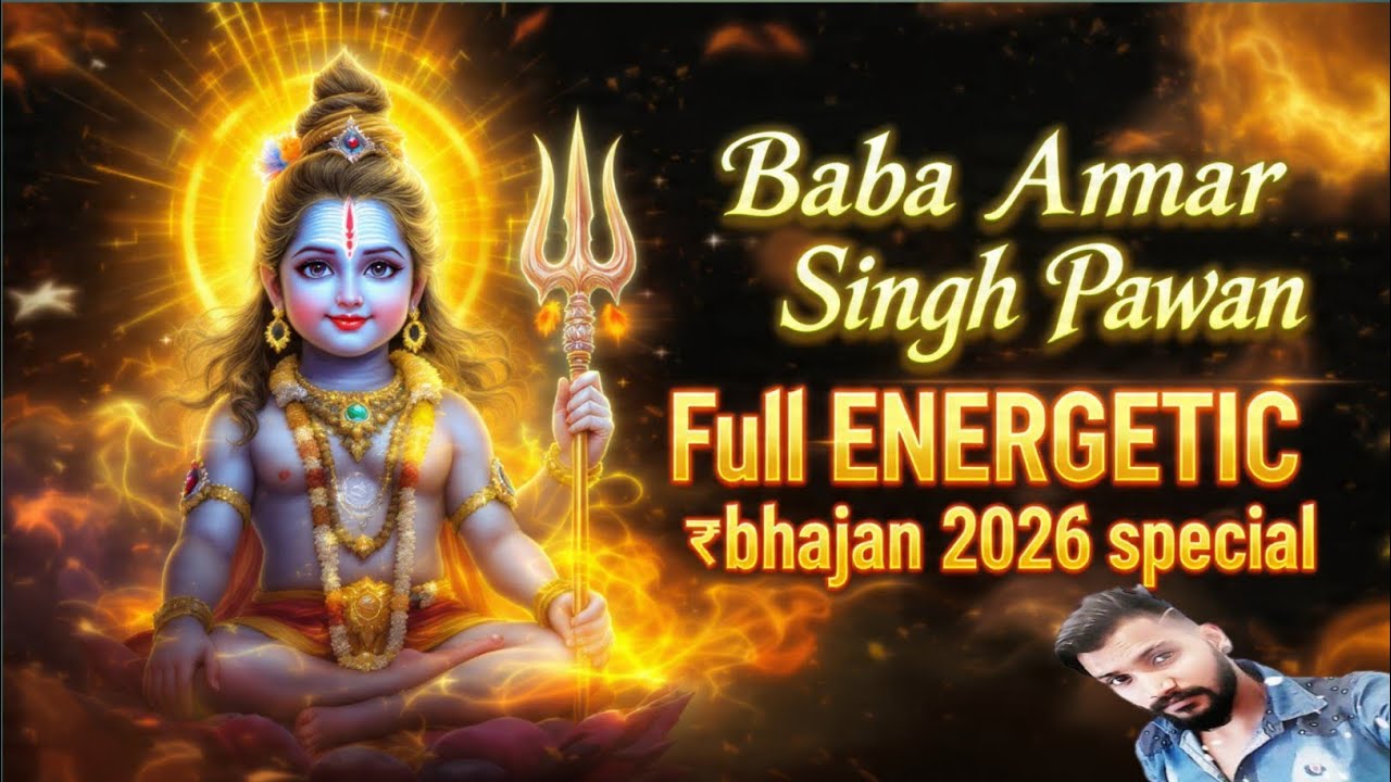 Baba Amar Singh Pawan Amritdhara Bhajan 🎵 | Gane, Chalisa & Aarti | Divine Bhakti Song 2026