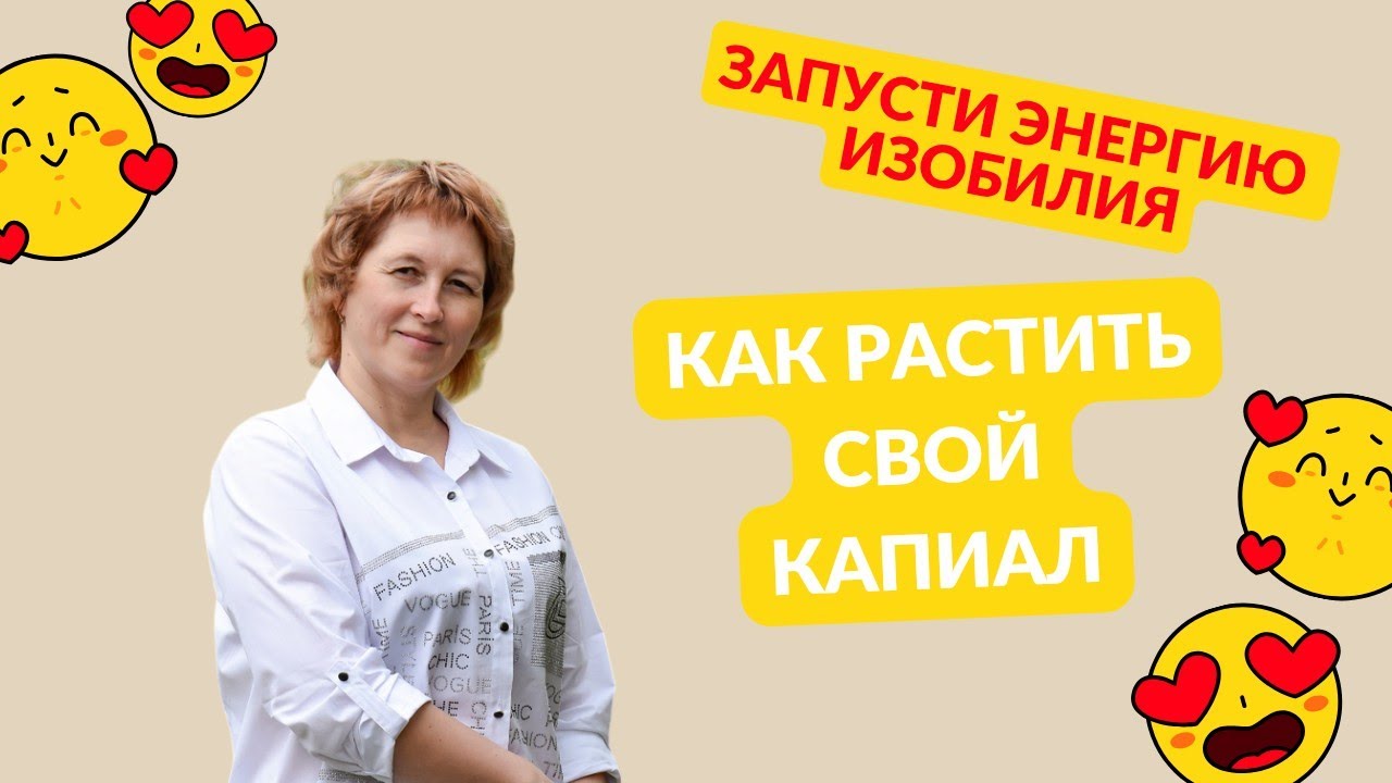 Поговорим о потоках и приумножению своих доходов