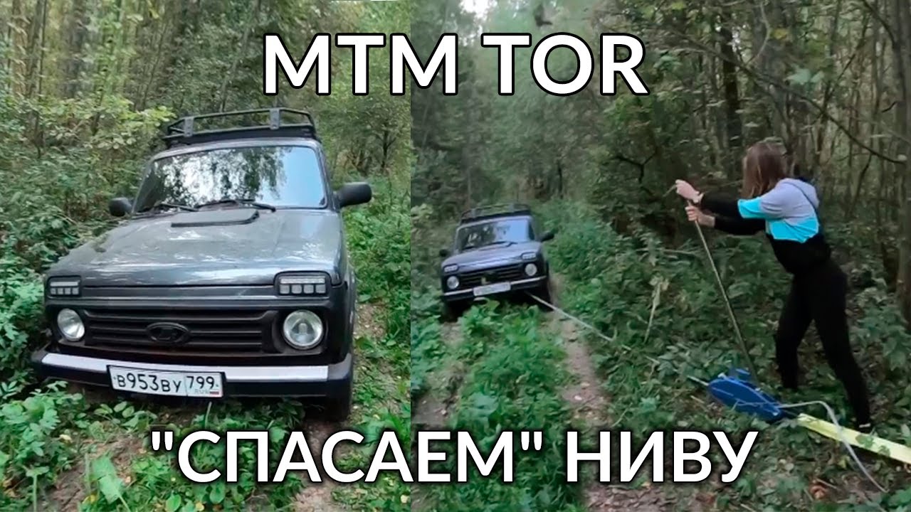 Лебедка рычажная МТМ TOR (механизм тяговый монтажный) в работе