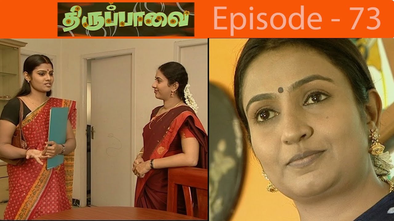 திருப்பாவை சீரியல் Episode - 73 | Thiruppaavai Serial