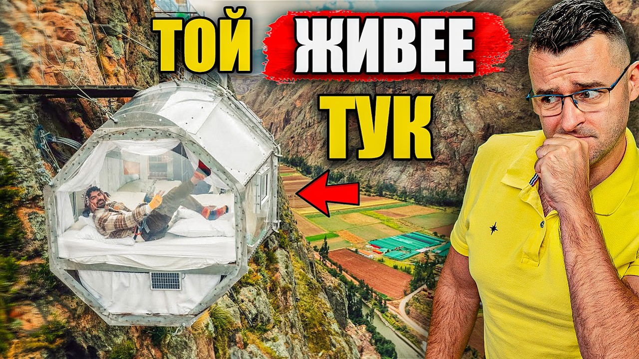 УЖАС! ТУК ЖИВЕЯТ ХОРА - 13 странни домове