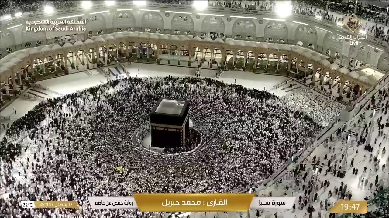🕋 Makkah Live | مكة مباشر | الحرم المكي مباشر | قناة القران الكريم السعودية مباشر | مكه المكرمه مبا