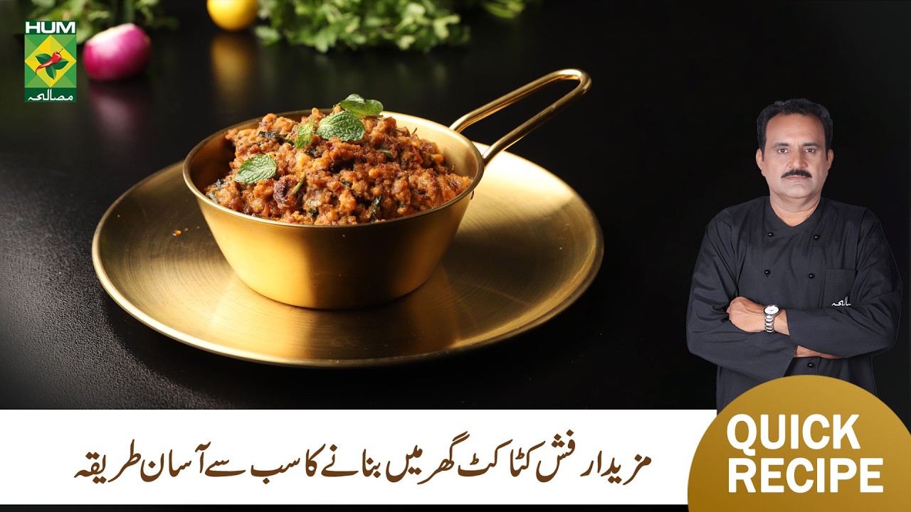 Fish Katakat | Street-Style Masaledar Fish Recipe | Chef A.R. Jamali | Masala TV
