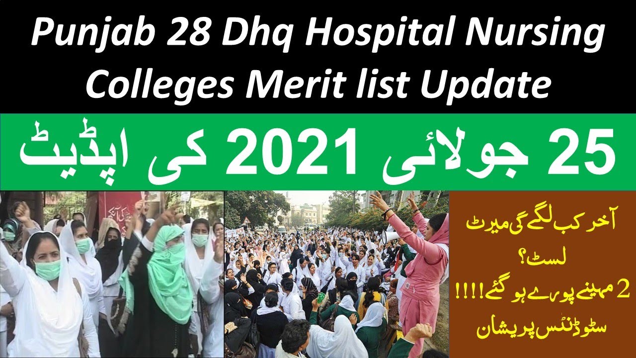 bs nursing merit list 2021 | new update | pk nurse | bsn nursing merit list 2021 |nursing merit list